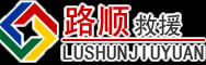 大城道路救援