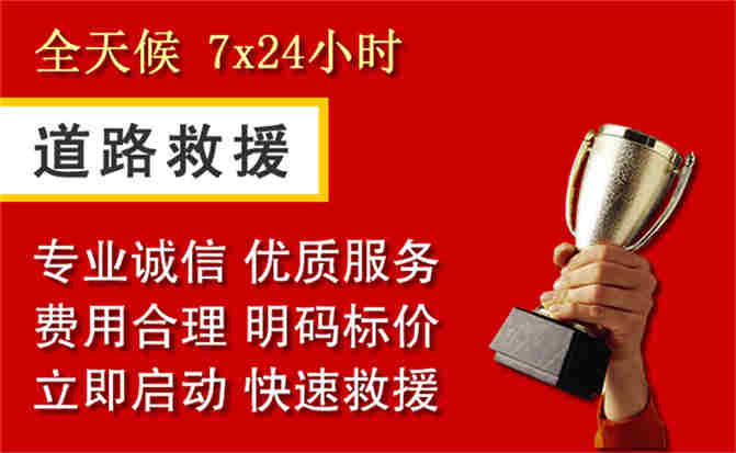 大城道路救援公司