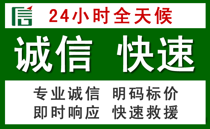 大城汽车救援