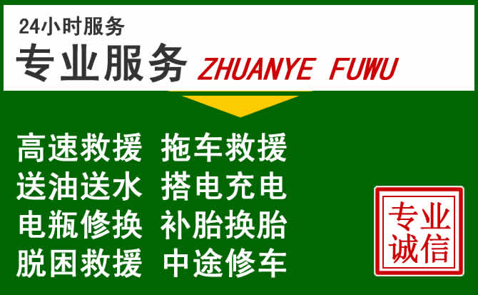 大城附近汽车道路救援